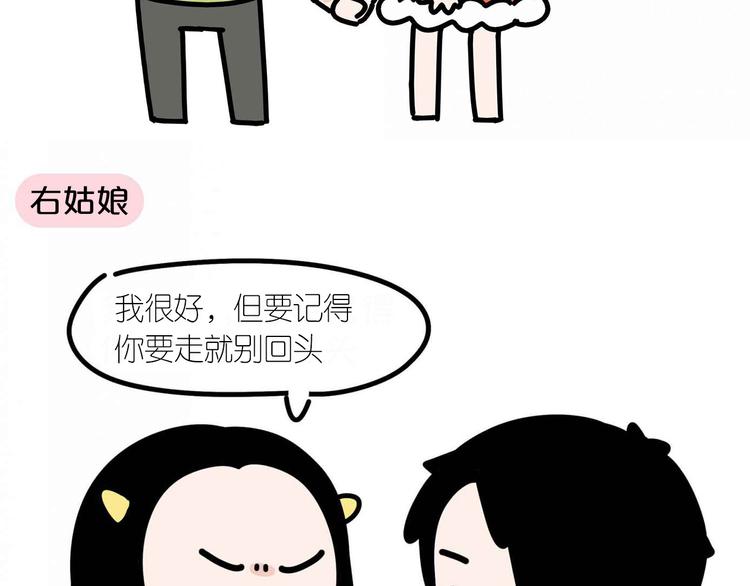 第17话 左姑娘还是右姑娘？-第17话