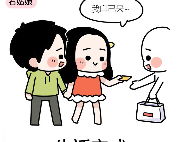 第17话 左姑娘还是右姑娘？-第17话