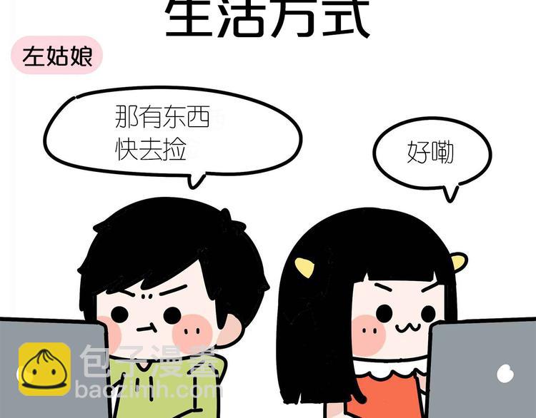 第17话 左姑娘还是右姑娘？-第17话