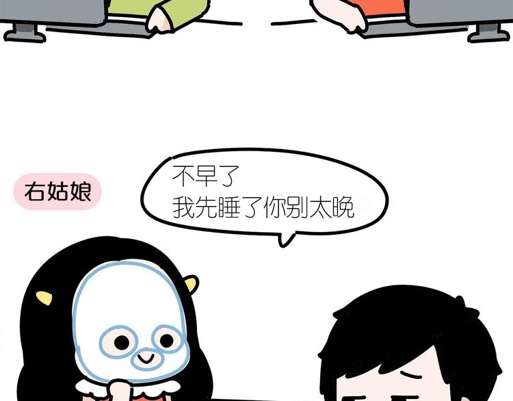 第17话 左姑娘还是右姑娘？-第17话