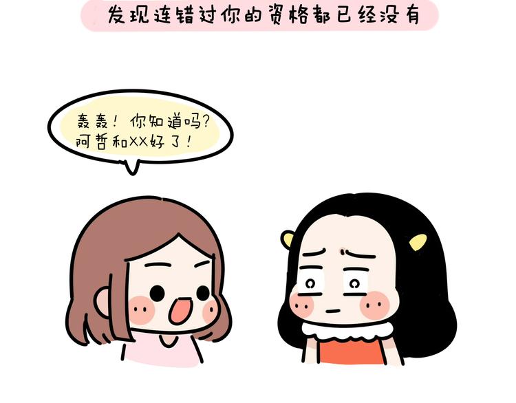 第19话 胆小鬼已经没有资格了-第19话