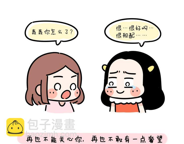 第19话 胆小鬼已经没有资格了-第19话