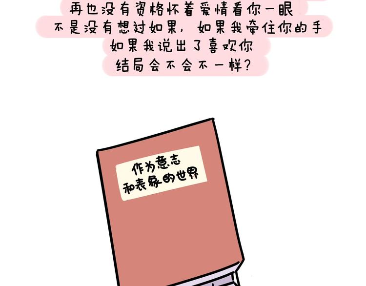 第19话 胆小鬼已经没有资格了-第19话