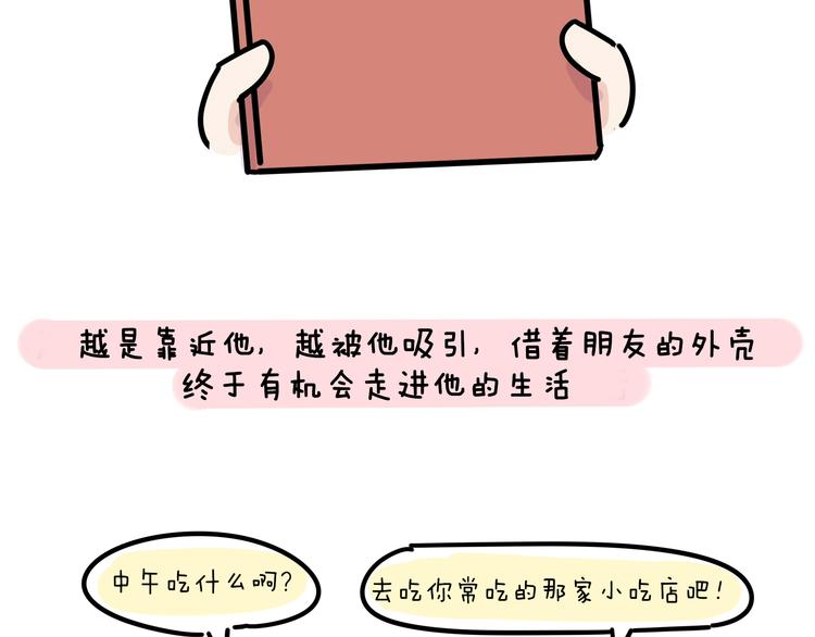 第19话 胆小鬼已经没有资格了-第19话