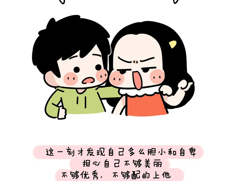 第19话 胆小鬼已经没有资格了-第19话