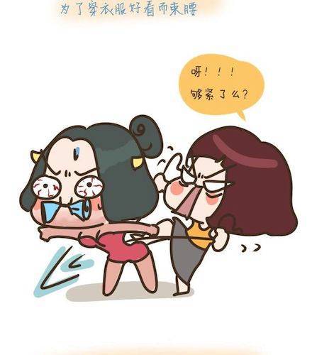 第3话 为了变美所受的苦！-第3话