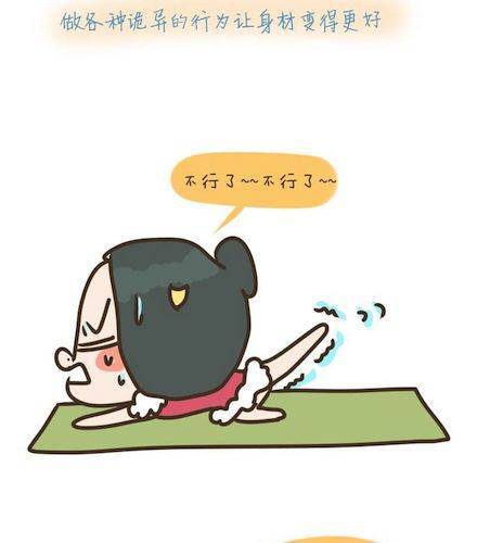 第3话 为了变美所受的苦！-第3话