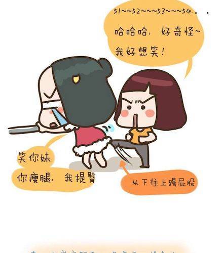 第3话 为了变美所受的苦！-第3话