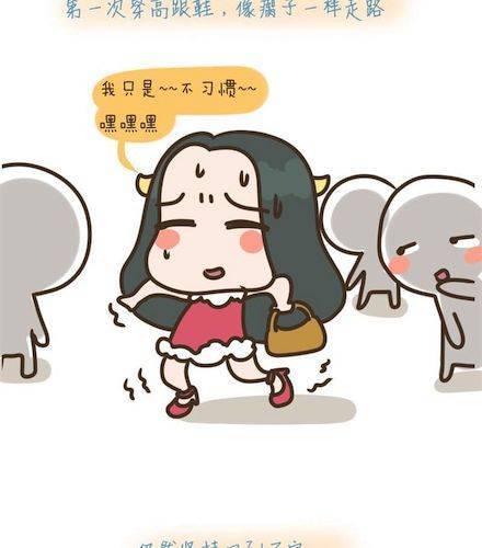 第3话 为了变美所受的苦！-第3话