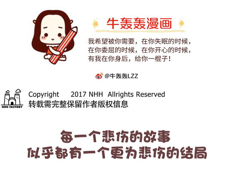 第21话 这是一个悲伤的故事-第21话