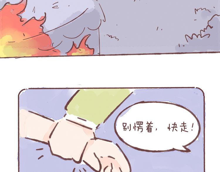 第21话 这是一个悲伤的故事-第21话