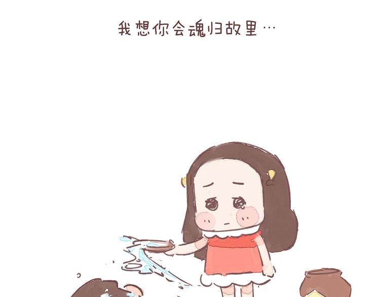 第21话 这是一个悲伤的故事-第21话