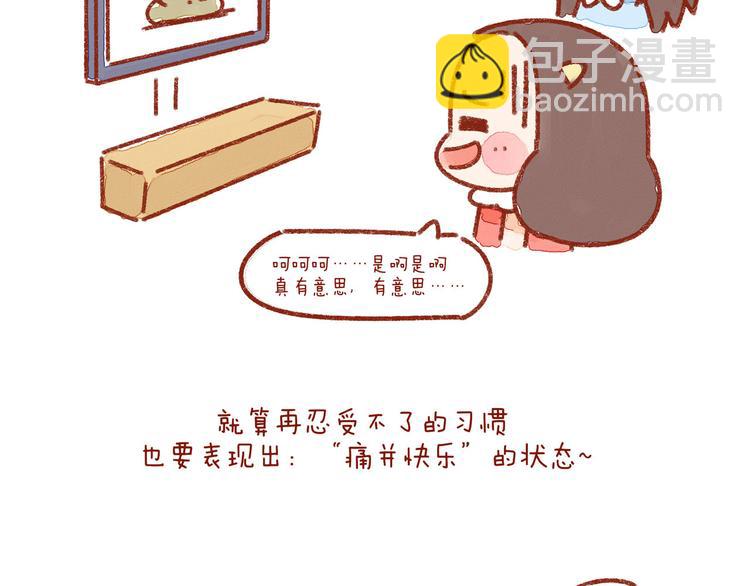 第23话 你跟上司睡过一间房吗-第23话