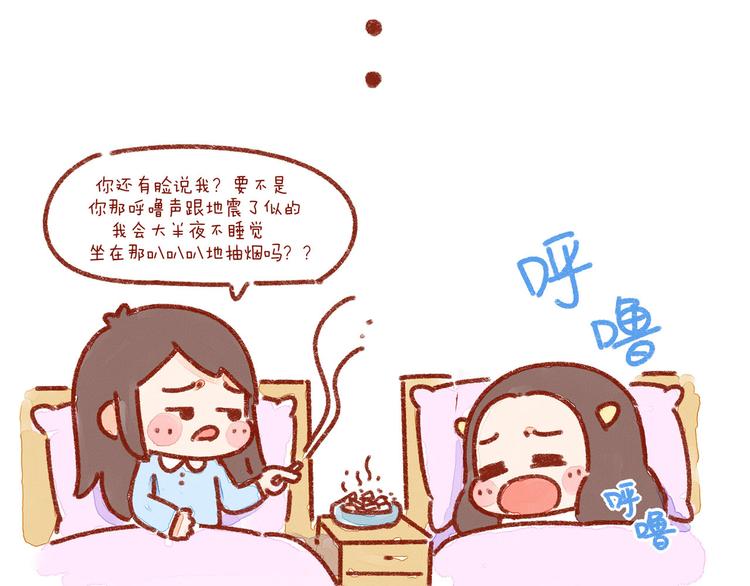 第23话 你跟上司睡过一间房吗-第23话