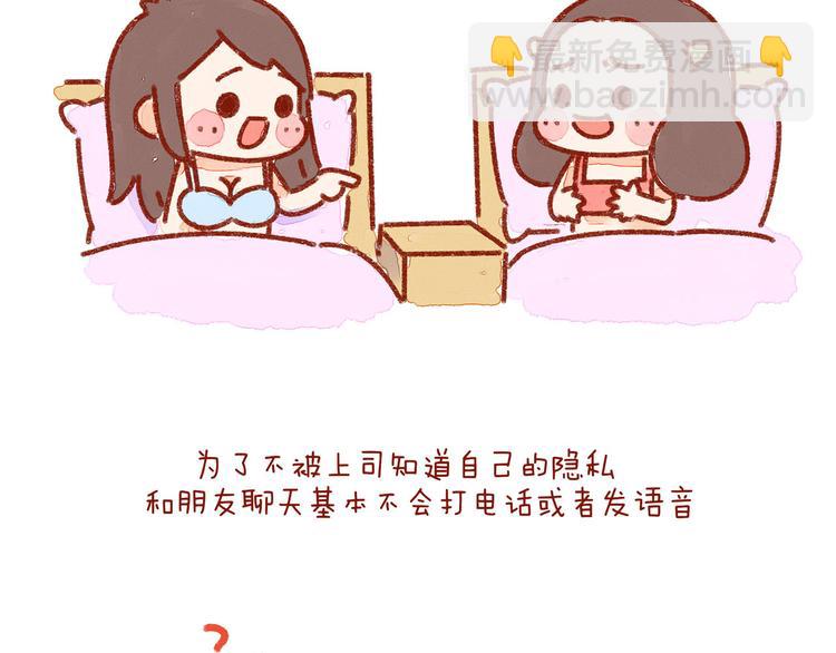 第23话 你跟上司睡过一间房吗-第23话