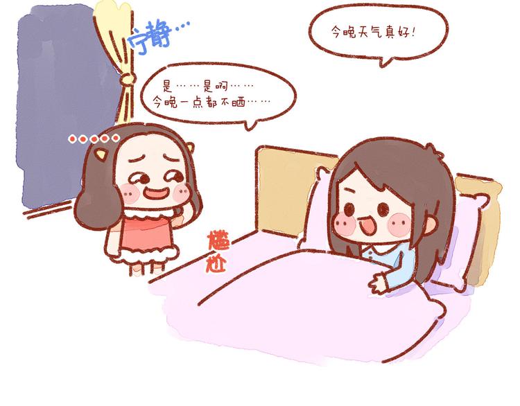 第23话 你跟上司睡过一间房吗-第23话