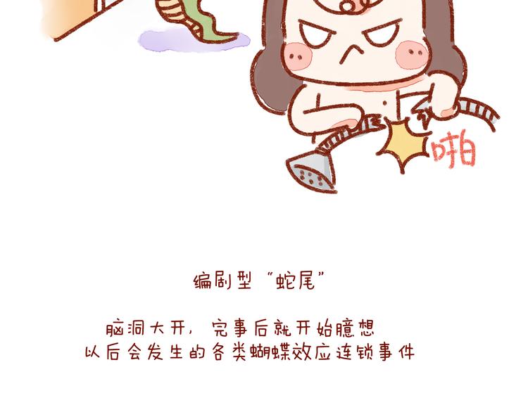 第25话 嘿咻之后，男友的表现-第25话