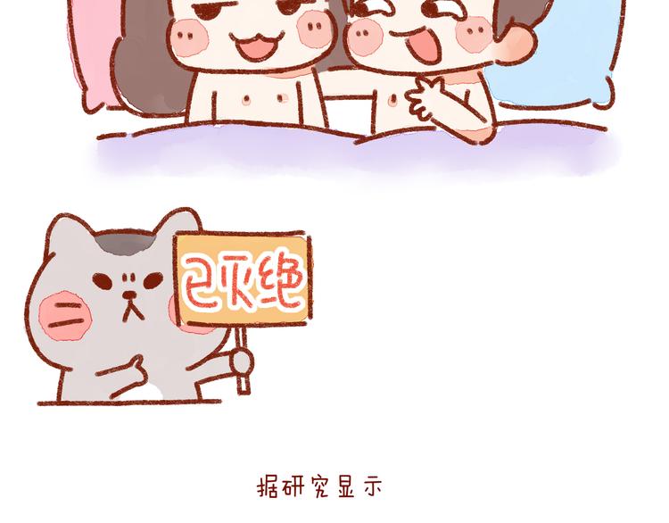 第25话 嘿咻之后，男友的表现-第25话