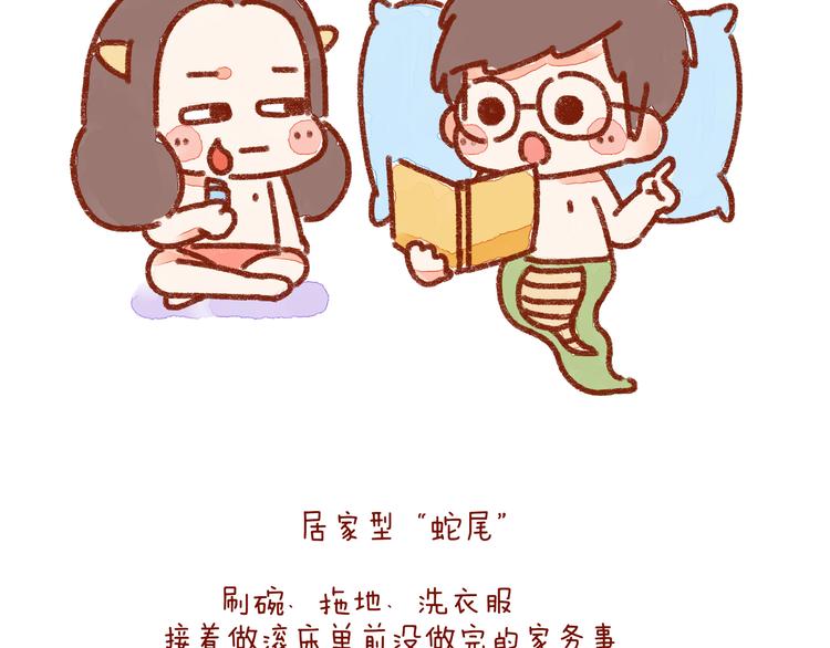 第25话 嘿咻之后，男友的表现-第25话