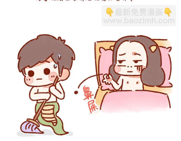 第25话 嘿咻之后，男友的表现-第25话