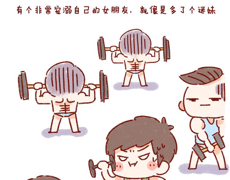 第27话 被女朋友宠是什么体验-第27话