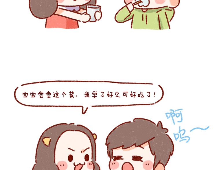 第27话 被女朋友宠是什么体验-第27话