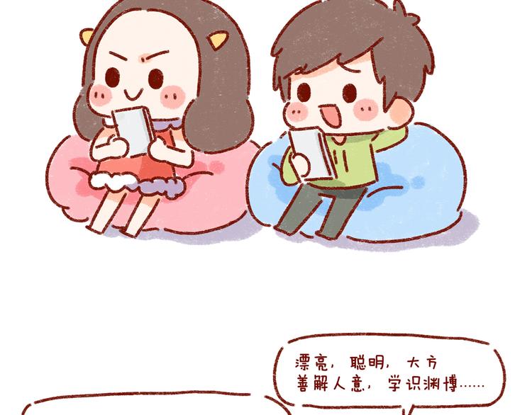 第27话 被女朋友宠是什么体验-第27话