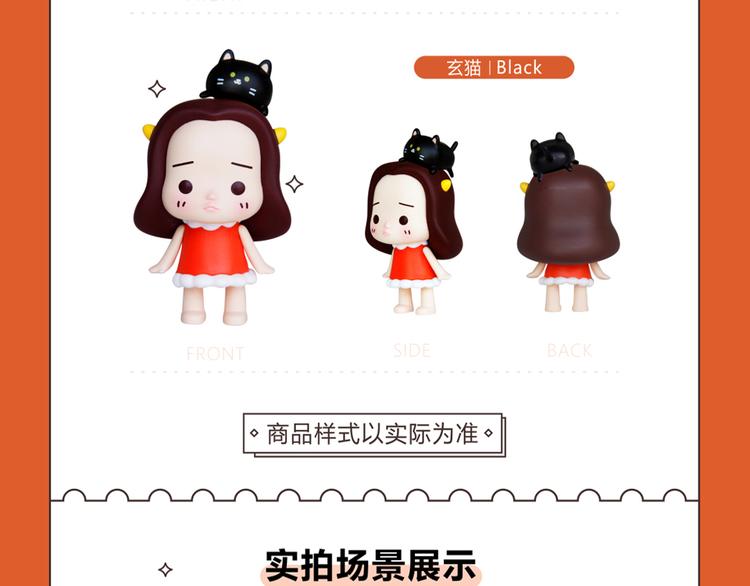 第29话 限量版礼品发售啦-第29话