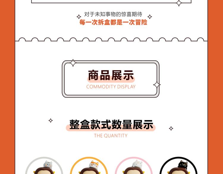 第29话 限量版礼品发售啦-第29话