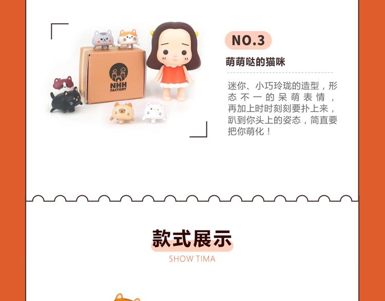 第29话 限量版礼品发售啦-第29话