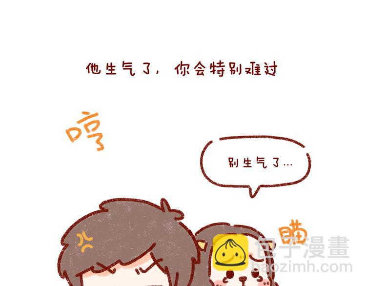 第31话 恋爱人士才像狗-第31话