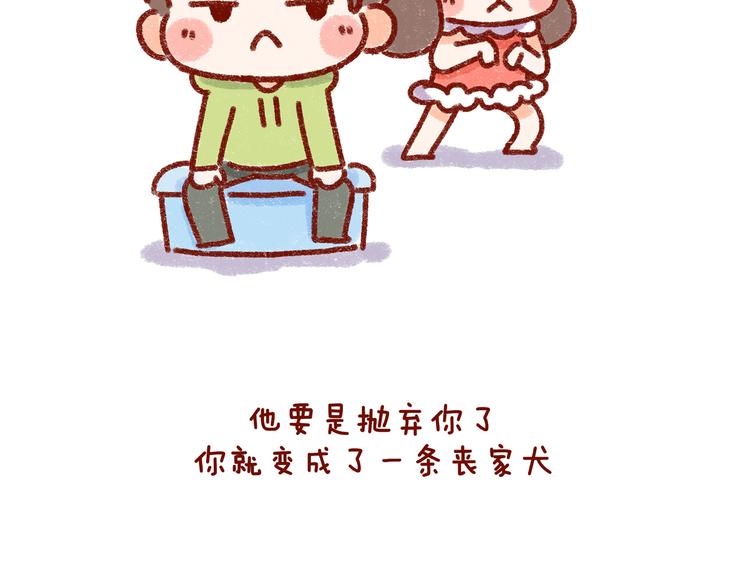 第31话 恋爱人士才像狗-第31话