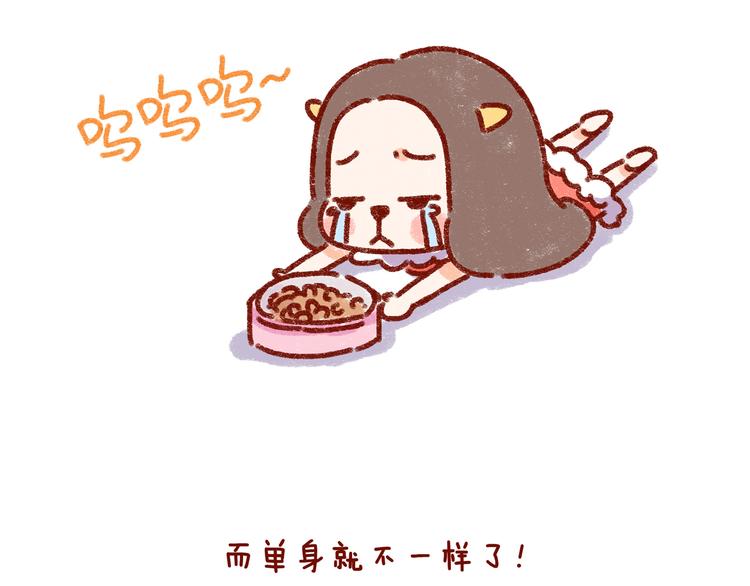 第31话 恋爱人士才像狗-第31话