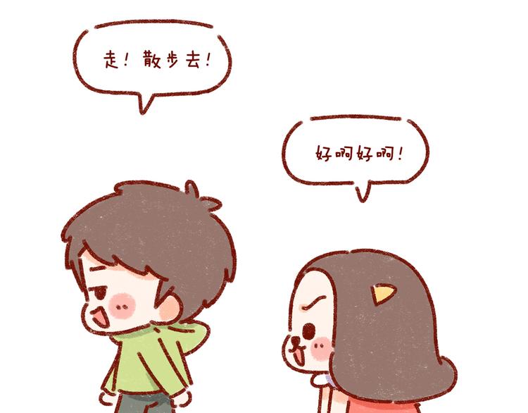 第31话 恋爱人士才像狗-第31话