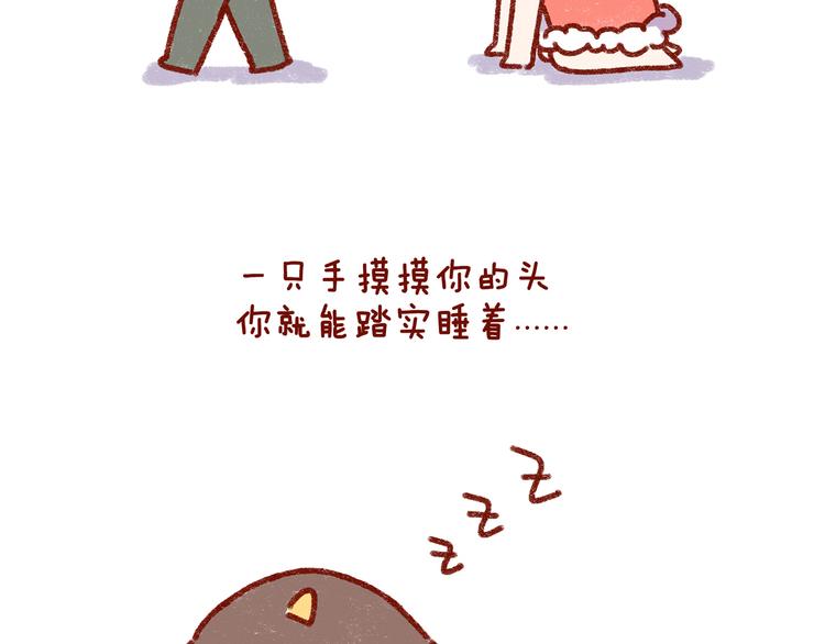 第31话 恋爱人士才像狗-第31话