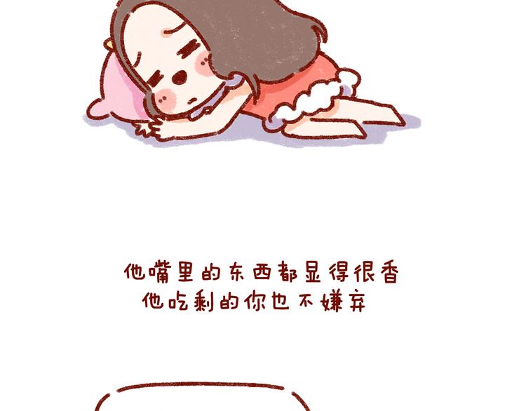 第31话 恋爱人士才像狗-第31话