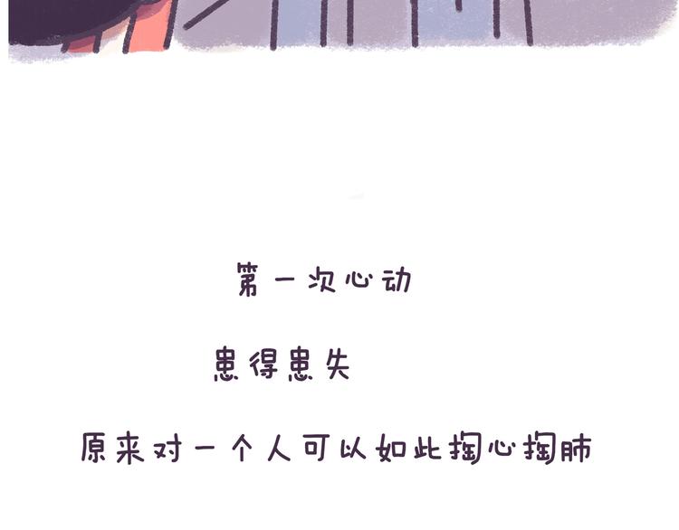 第33话 谁的第一次不生涩-第33话