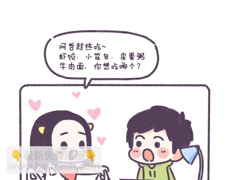 第33话 谁的第一次不生涩-第33话