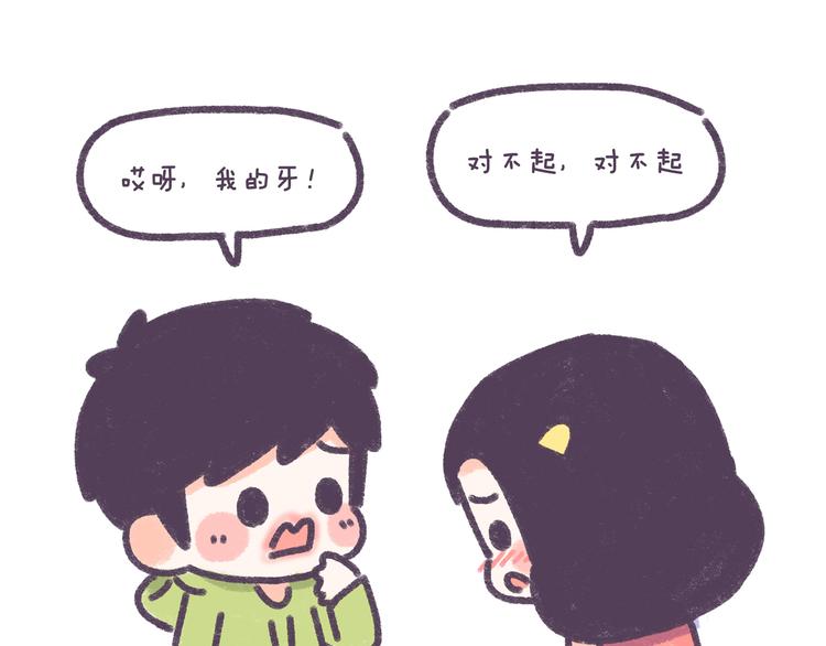 第33话 谁的第一次不生涩-第33话