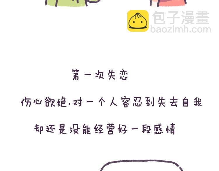 第33话 谁的第一次不生涩-第33话