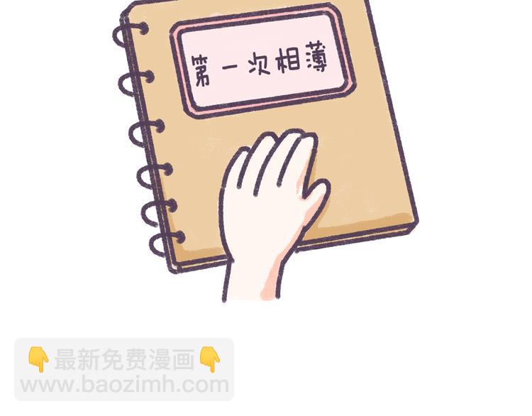 第33话 谁的第一次不生涩-第33话