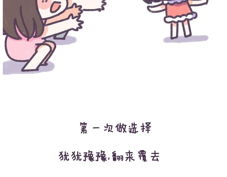 第33话 谁的第一次不生涩-第33话