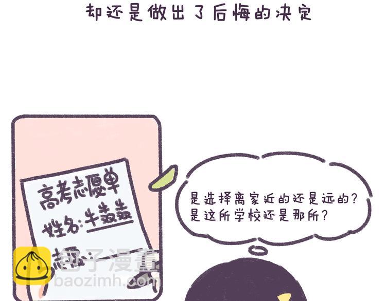 第33话 谁的第一次不生涩-第33话