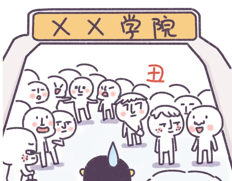 第33话 谁的第一次不生涩-第33话