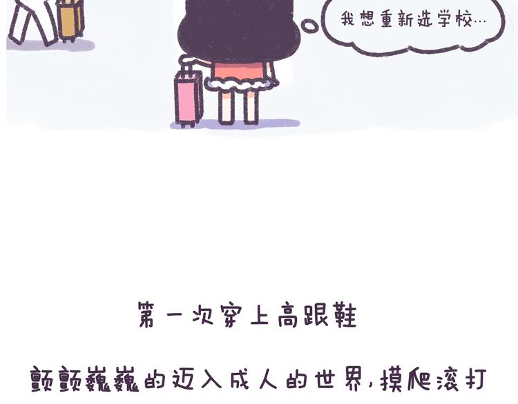 第33话 谁的第一次不生涩-第33话