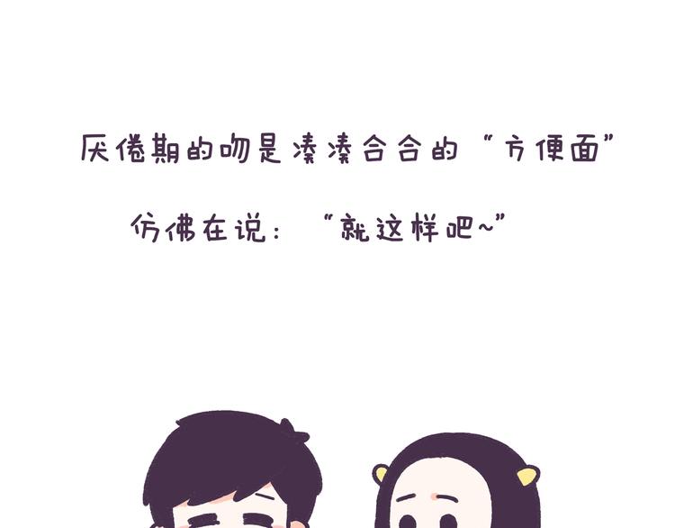 第35话 如果亲吻有味道-第35话