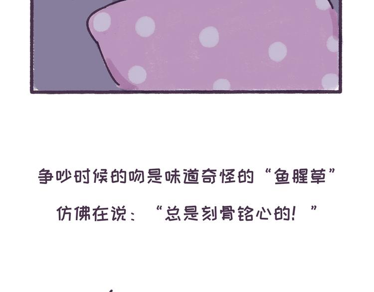 第35话 如果亲吻有味道-第35话