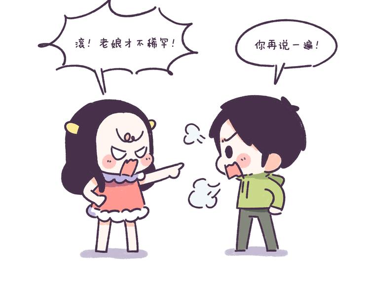 第35话 如果亲吻有味道-第35话