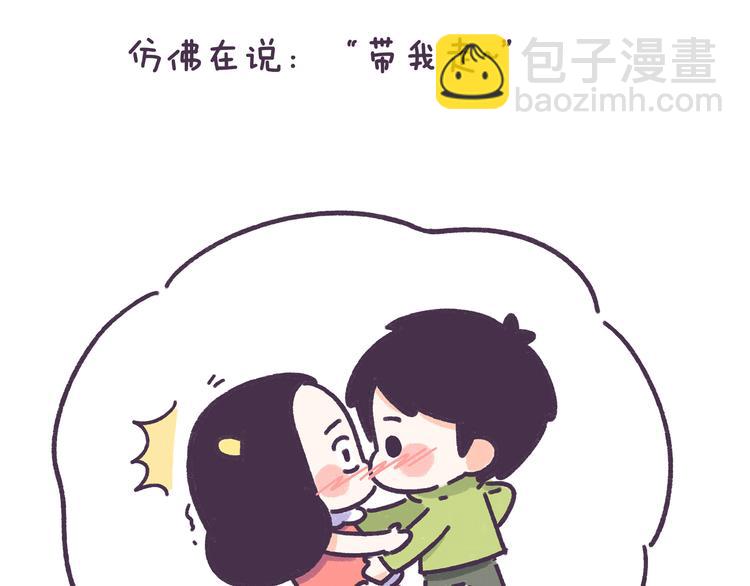 第35话 如果亲吻有味道-第35话