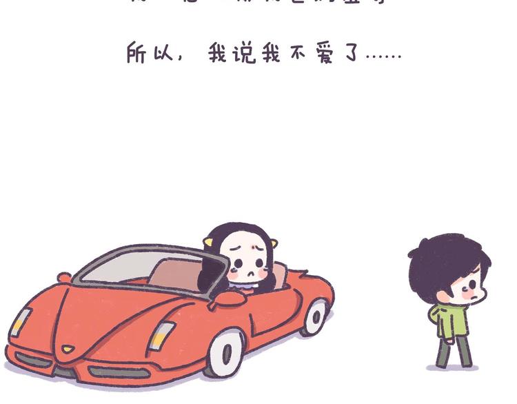 第37话 对，是我先提分手的！-第37话